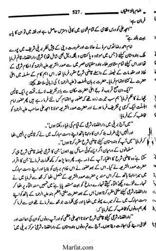 Inaam yaftah hastiyah