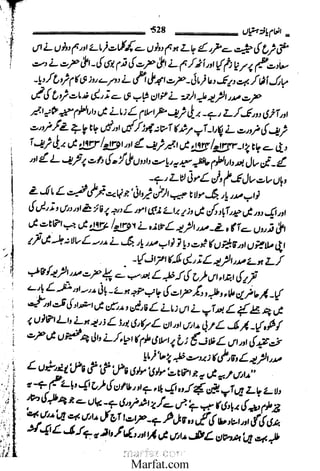 Inaam yaftah hastiyah