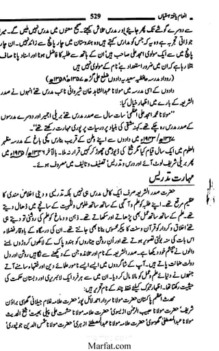 Inaam yaftah hastiyah