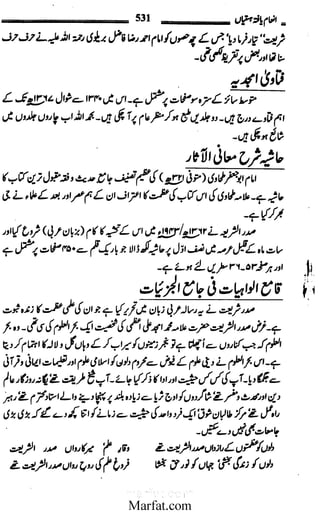 Inaam yaftah hastiyah