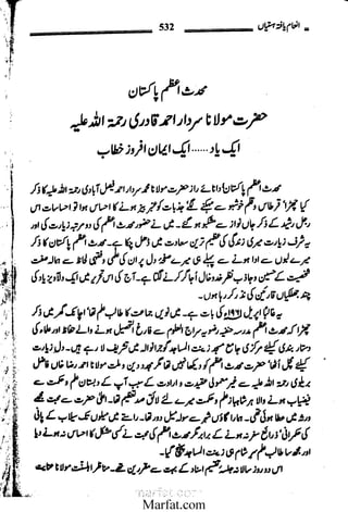 Inaam yaftah hastiyah