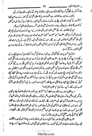 Inaam yaftah hastiyah