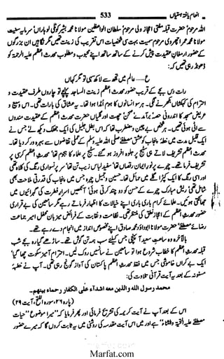 Inaam yaftah hastiyah