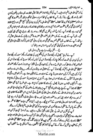 Inaam yaftah hastiyah