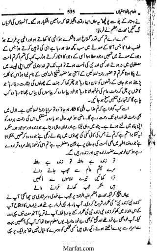 Inaam yaftah hastiyah