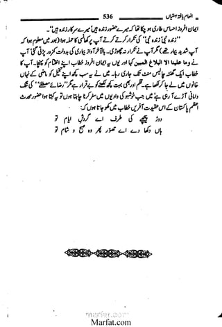 Inaam yaftah hastiyah