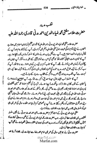 Inaam yaftah hastiyah