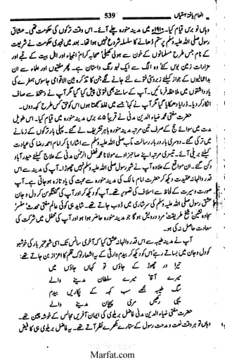 Inaam yaftah hastiyah