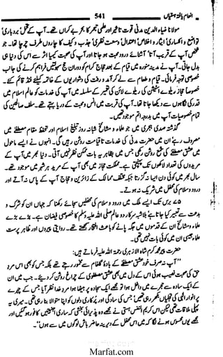 Inaam yaftah hastiyah