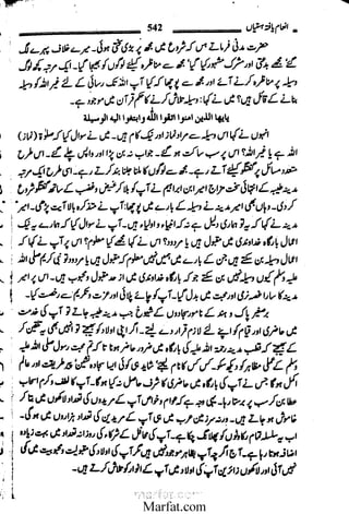 Inaam yaftah hastiyah