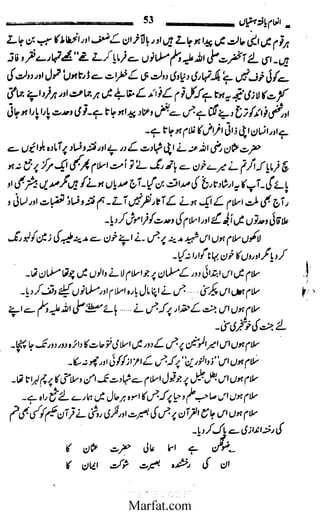 Inaam yaftah hastiyah