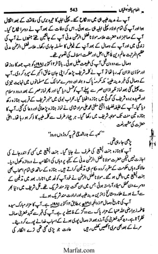 Inaam yaftah hastiyah