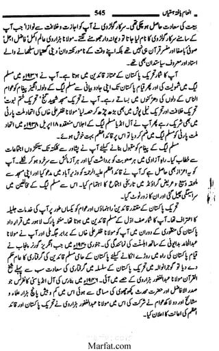 Inaam yaftah hastiyah