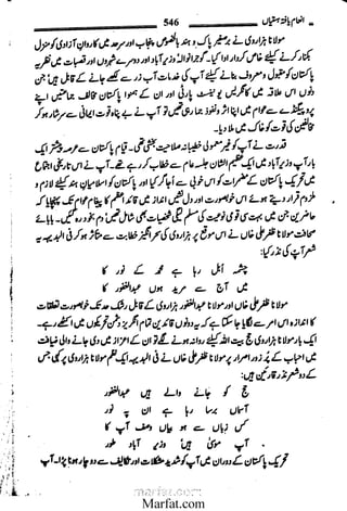 Inaam yaftah hastiyah