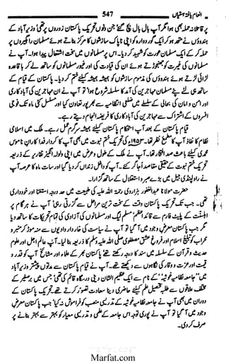 Inaam yaftah hastiyah