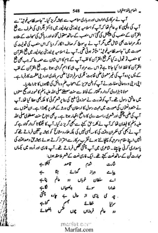 Inaam yaftah hastiyah