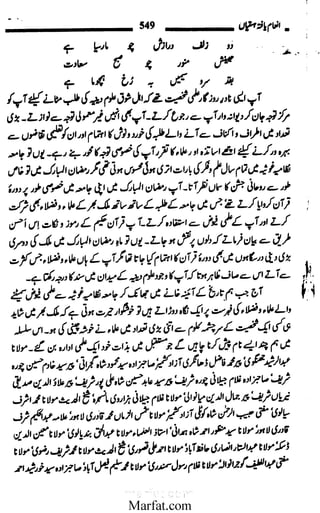 Inaam yaftah hastiyah