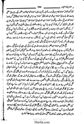 Inaam yaftah hastiyah