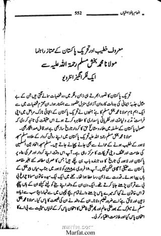 Inaam yaftah hastiyah