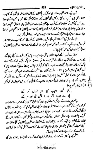 Inaam yaftah hastiyah