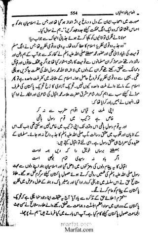 Inaam yaftah hastiyah