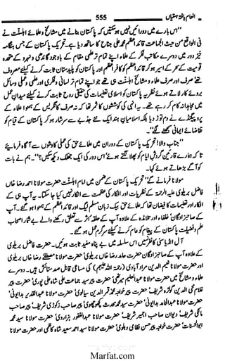 Inaam yaftah hastiyah