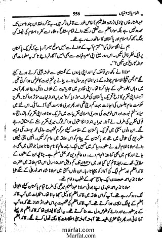 Inaam yaftah hastiyah