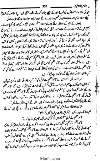 Inaam yaftah hastiyah