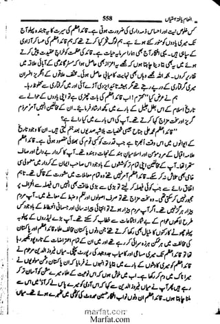 Inaam yaftah hastiyah