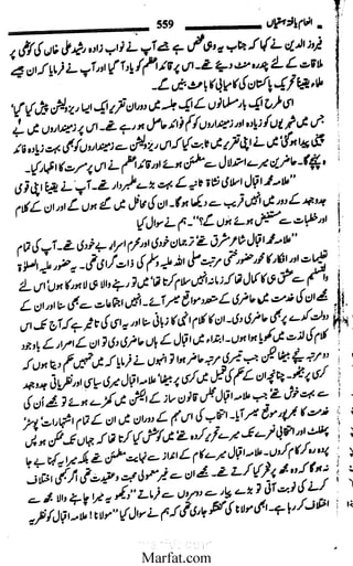 Inaam yaftah hastiyah