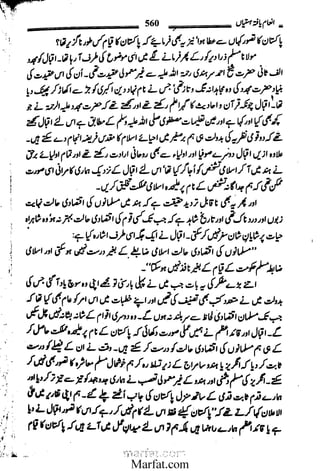 Inaam yaftah hastiyah