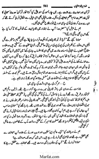 Inaam yaftah hastiyah