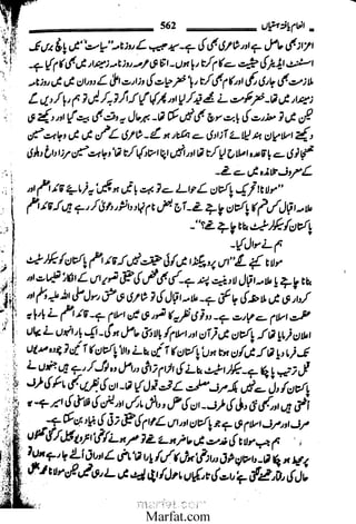 Inaam yaftah hastiyah