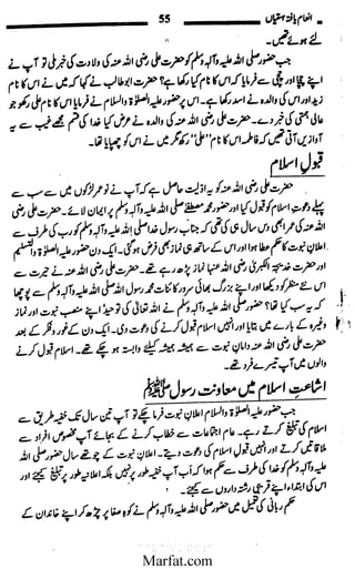 Inaam yaftah hastiyah