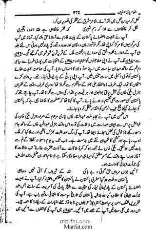 Inaam yaftah hastiyah