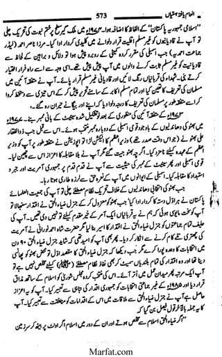 Inaam yaftah hastiyah