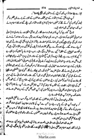 Inaam yaftah hastiyah