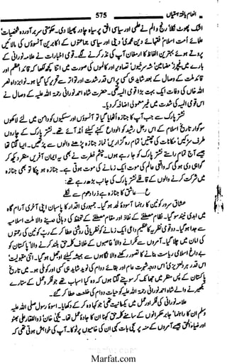 Inaam yaftah hastiyah