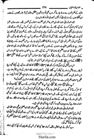 Inaam yaftah hastiyah