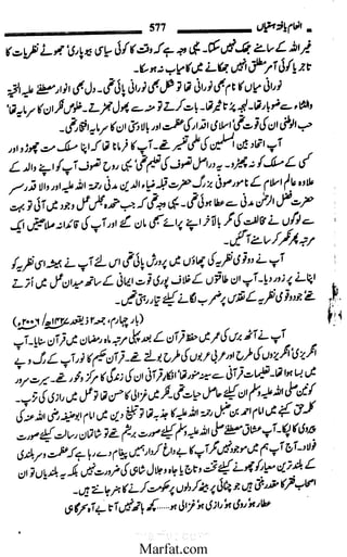 Inaam yaftah hastiyah