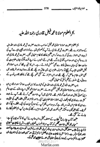 Inaam yaftah hastiyah