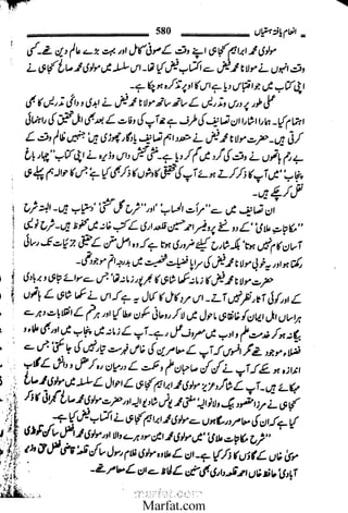 Inaam yaftah hastiyah