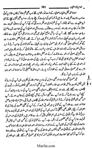 Inaam yaftah hastiyah