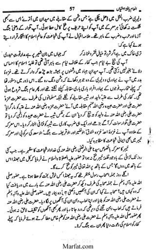 Inaam yaftah hastiyah