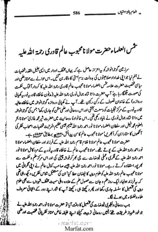 Inaam yaftah hastiyah