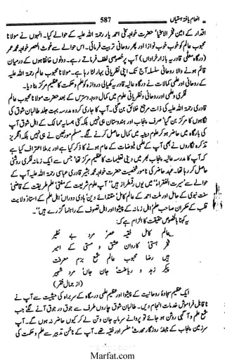 Inaam yaftah hastiyah