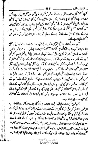 Inaam yaftah hastiyah