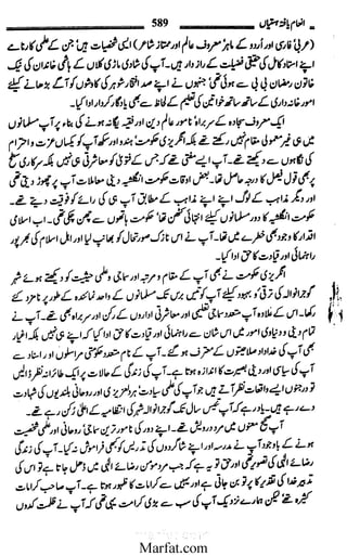 Inaam yaftah hastiyah