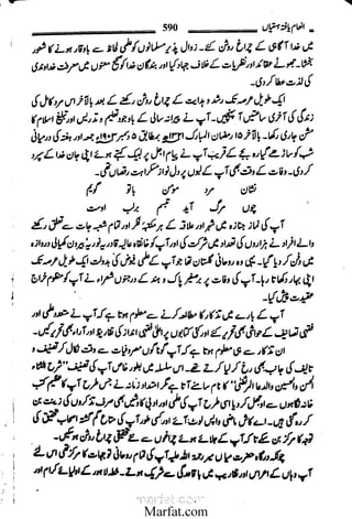 Inaam yaftah hastiyah