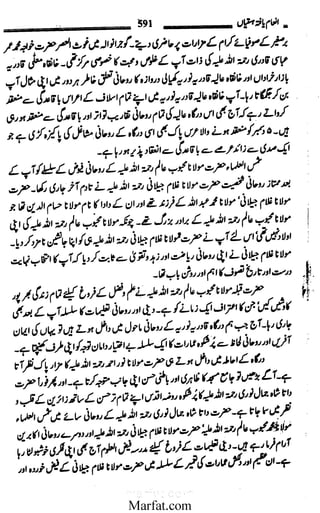 Inaam yaftah hastiyah